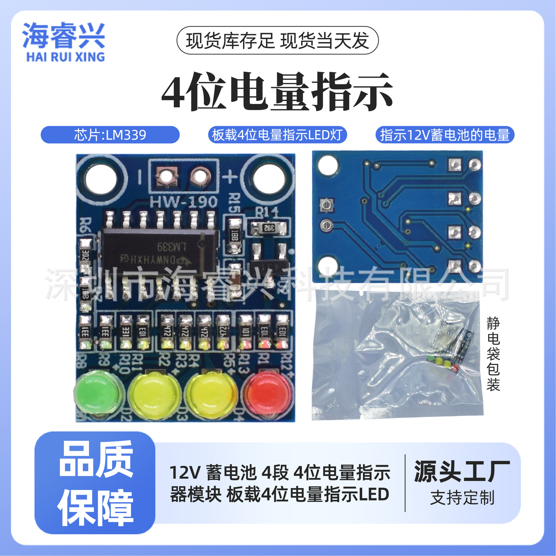 12V 蓄电池 4段 4位电量指示器模块 板载4位电量指示LED灯