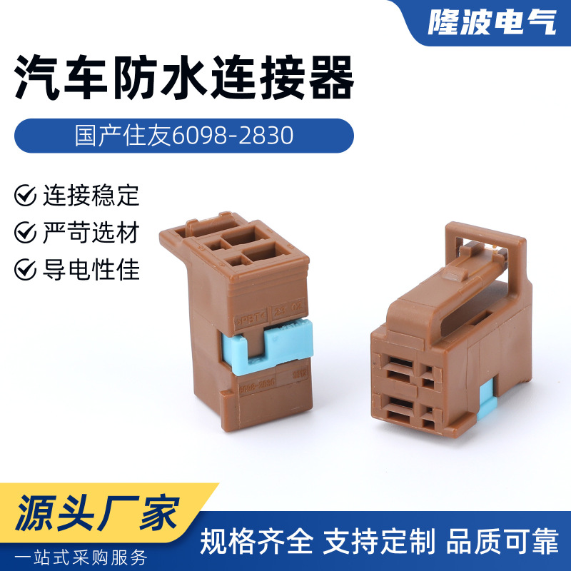 Domestic Sumitomo 6098-2830 Automotive Connector Plug Domestic Sumitomo 4P Hybrid Connector Female Terminal
