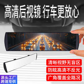 新品通用型汽车后视镜 超大视野车用倒车镜 加宽防追尾车载后视镜