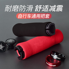 Lightweight lockable mountain bike anti-slip breathable handlebar pad sponge grip handlebar bike accessories