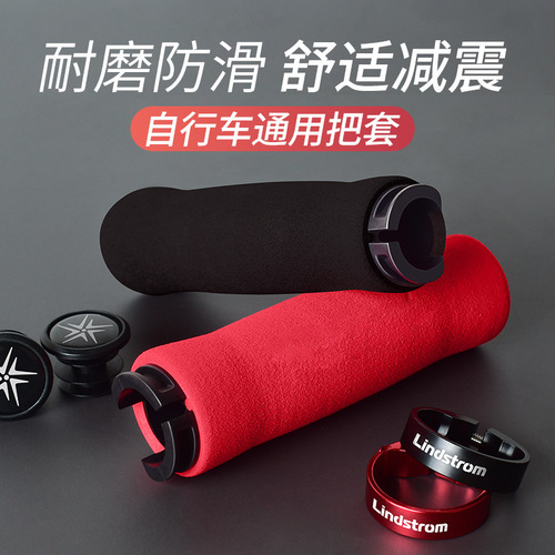 Lightweight lockable mountain bike anti-slip breathable handlebar pad sponge grip handlebar bike accessories