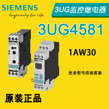 ԭװ�����Ӿ�Ե��ؼ̵���3UG4581-1AW30 3UG45821AW30/45831CW3