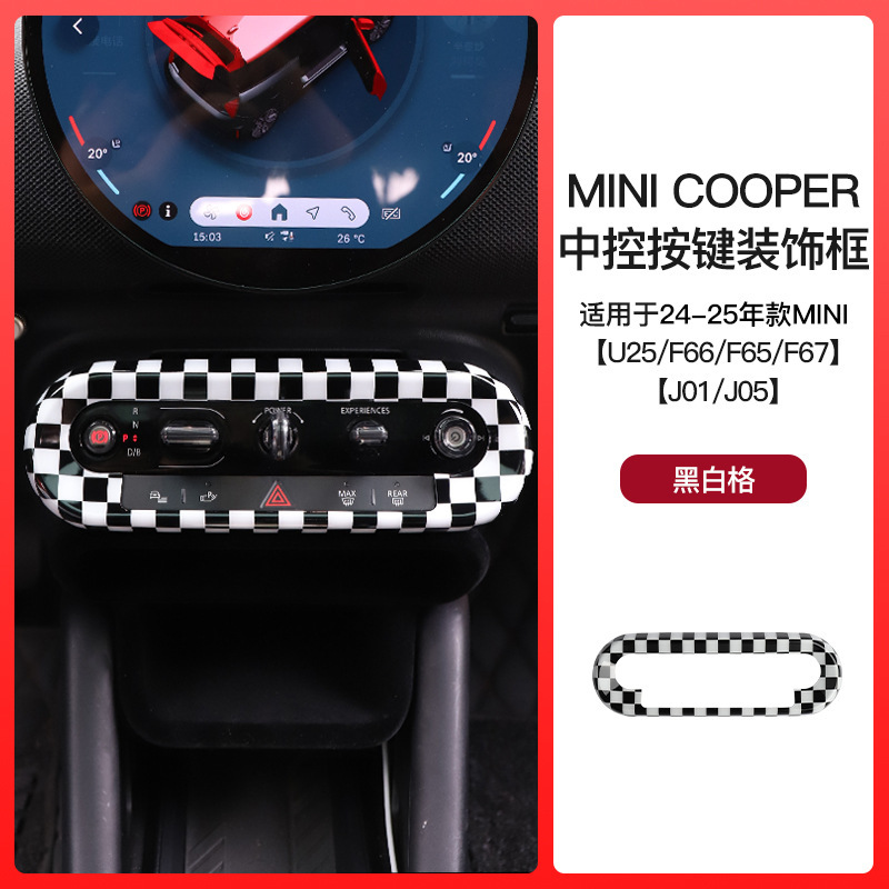 BMW MINI セントラルコントロールボタン装飾フレームに適しています。|undefined