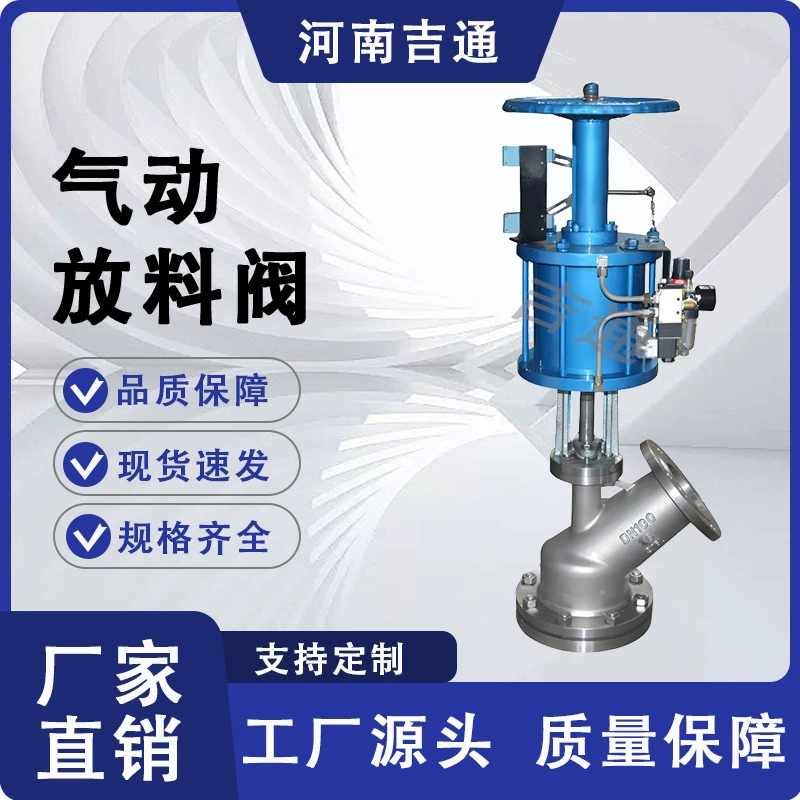 Поставка пневматического Y-образного выпускного клапана, пневматического выпускного клапана реактора из нержавеющей стали, пневматического Y-образного выпускного клапана верхнего и нижнего расширения.