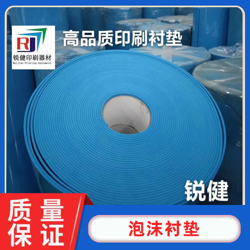 优质衬垫 泡沫衬垫 蓝色泡棉 印刷保护版 各种规格  厂家直销