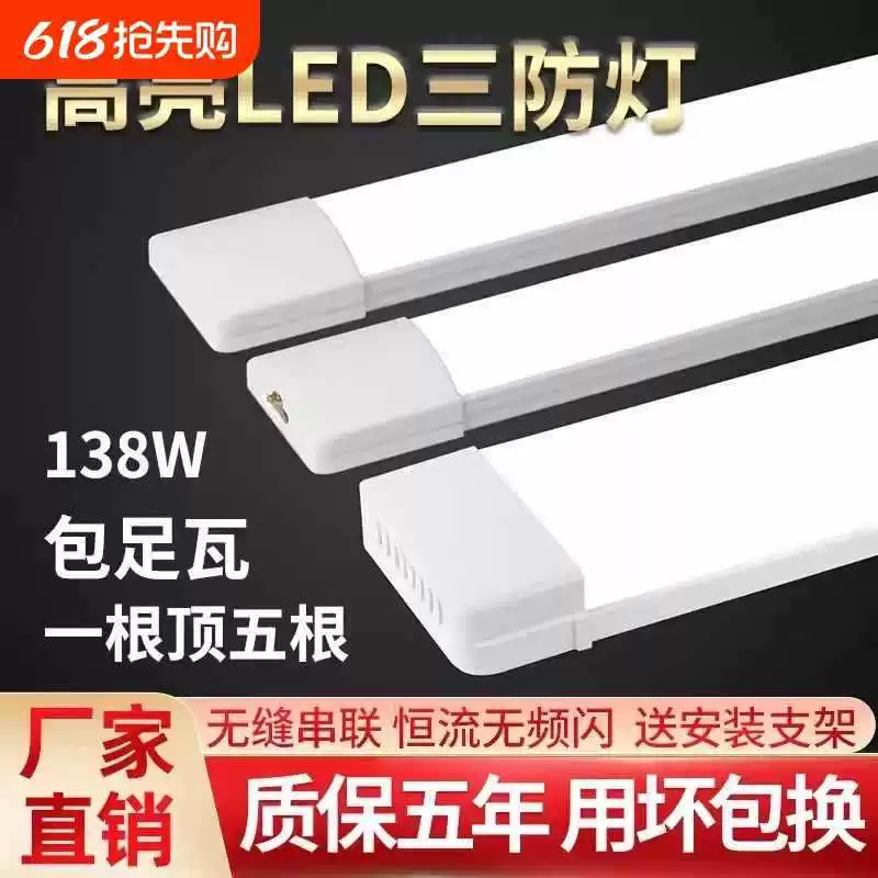 LED сверхяркая трубка, свет дневной для домашнего использования, офисный свет, линейный свет, полный комплект, 1.2м