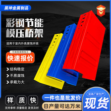 定制加工模壓節能彩鋼電纜橋架多孔橋架電纜防火橋架模壓電纜橋架