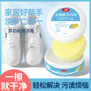 Langsha same style white shoes cleaning agent artifact decontamination whitening removing yellow washing shoes shoe polishing shoes special shoes cleaning cream