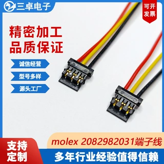 MOLEX 2082982031原装正品端子线1.8mm间距镀金连接线按需加工