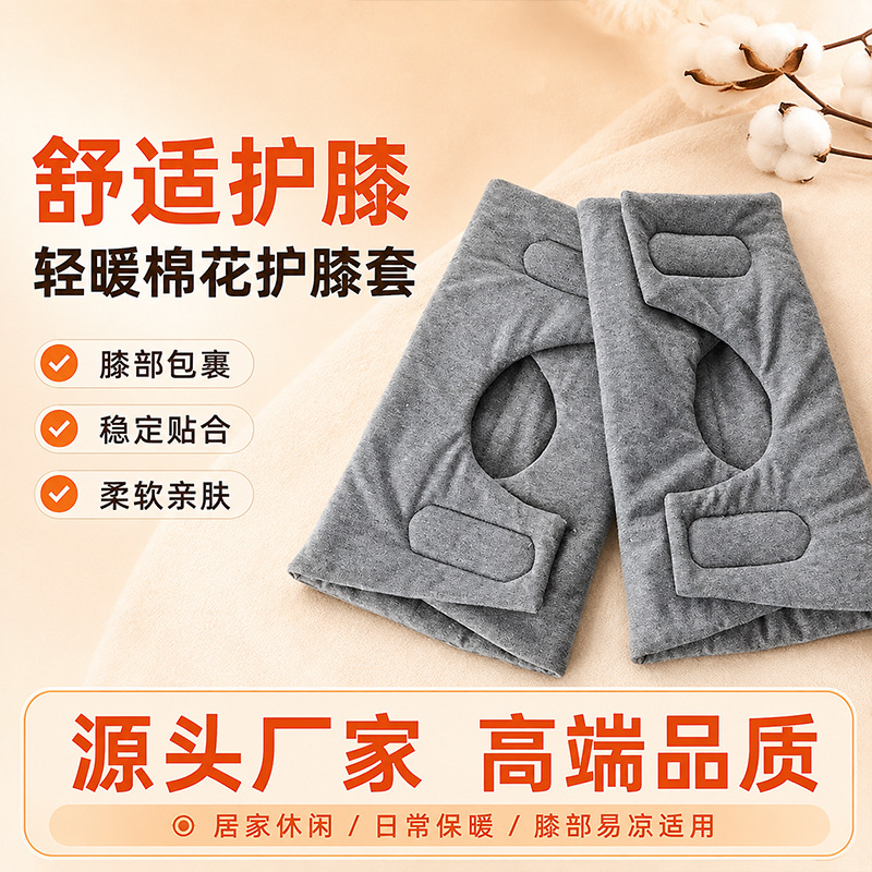 Summer thin knee pads for air-conditioned rooms, men and women, warm knee joint protection for elderly, adhesive knee sleeves for sleeping