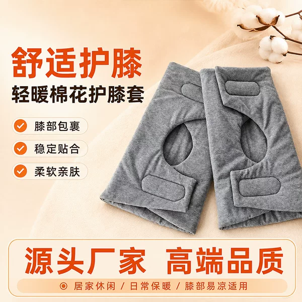 Summer thin knee pads for air-conditioned rooms, men and women, warm knee joint protection for elderly, adhesive knee sleeves for sleeping