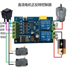 正反转控制器 直流电机带限位升降马达模块宽电压6-40V刹车带遥控