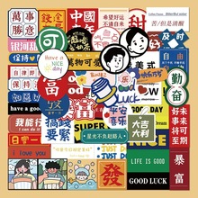 简约奶茶杯贴纸咖啡杯电脑水杯ipad手机壳装饰防水DIY贴画