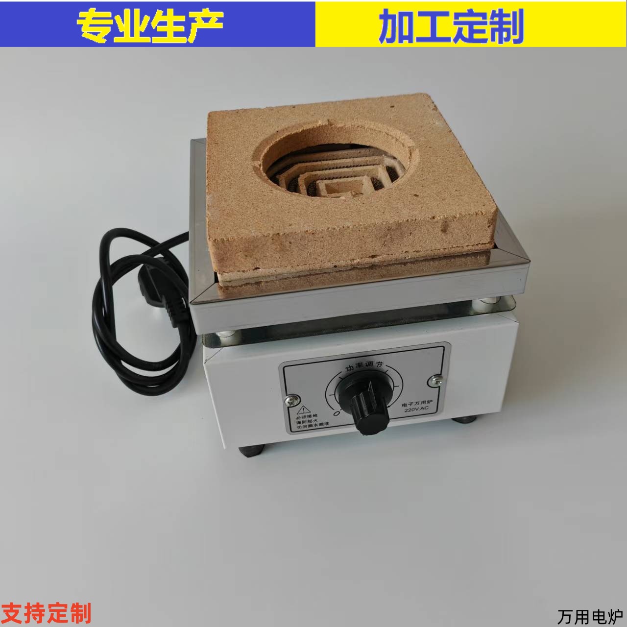 万用电炉1kw2kw电炉单联双联四联六联多联实验封闭式电热炉