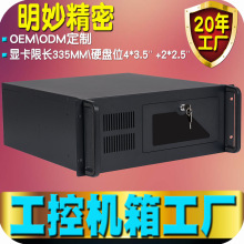 4U机箱工控19英寸标准黑色机架式服务器录播工业电脑支持长卡厂家