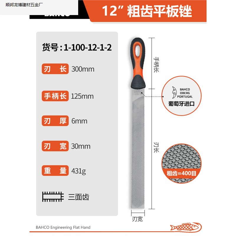 12inch 거친 치아 플랫 파일