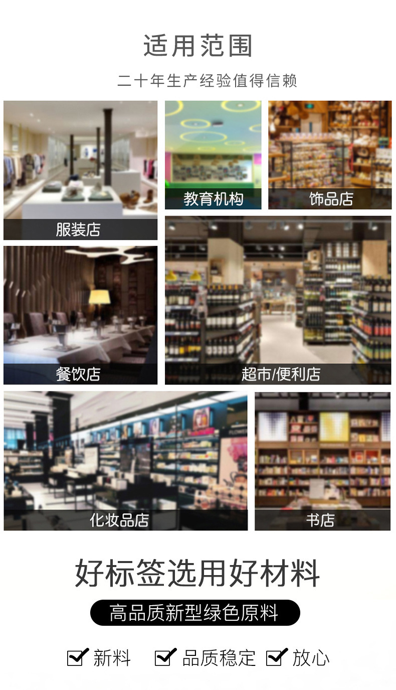 收缩膜详情页_05