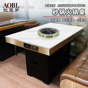 Commercial Smokeless Round Yuanyang Hot Pot Stove Smokeless Casserole Special Solid Wood Slate Marble Hot Pot Table Dining Table and Chairs