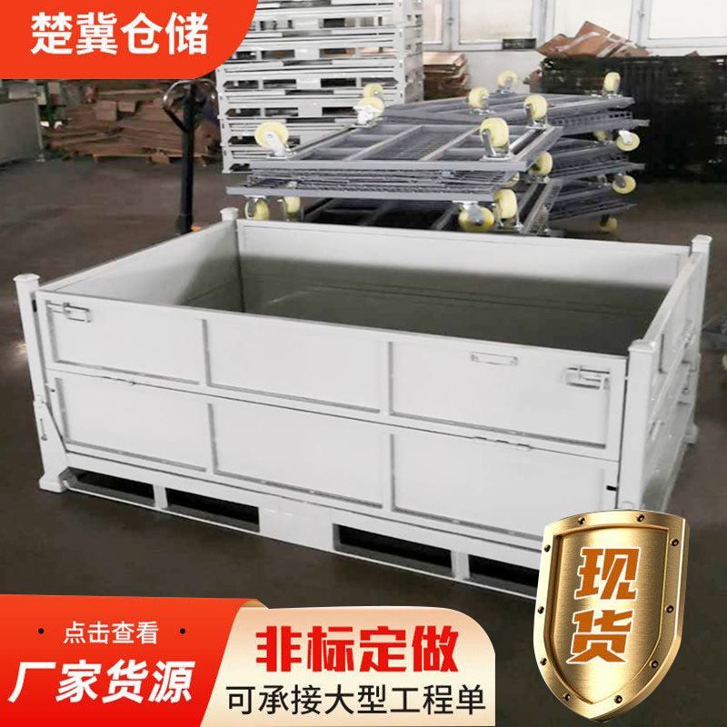 厂家直供钢制金属周转箱看堆垛铁箱自带叉车孔 加厚钢制物料箱