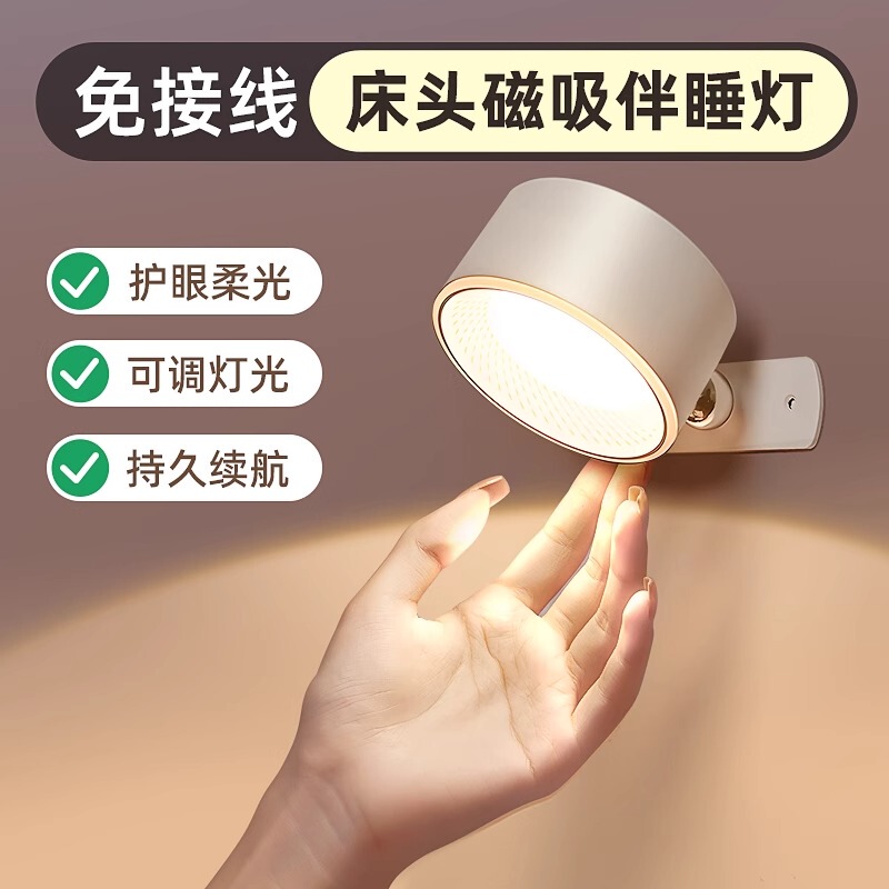 Rechargeable Wall Lamp Bedroom Bedside Dormitory Magnetic Reading Eye Protection Table Lamp 5 New Wall Mounted Lamp Free Wire Rechargeable Wall Lamp Bedroom Bedside Dormitory Magnetic Reading Eye Protection Table Lamp 5 New Wall Mounted Lamp Free Wire
