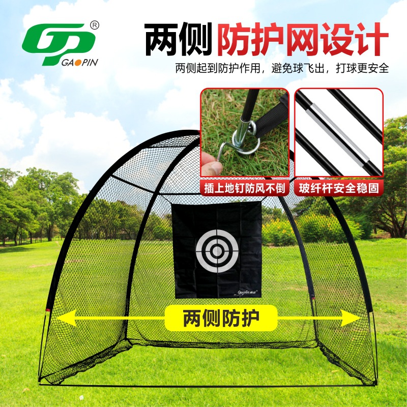 골프 스윙 트레이너 연습 그물 골프 용품 개인 주행 거리 실내 연습 파업 그물