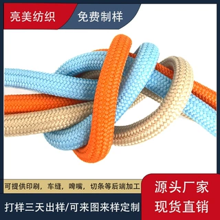 7mm涤纶包芯圆绳 宠物牵引绳箱包服装裤腰卫衣帽绳DIY包包挂件绳