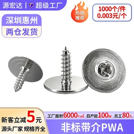 螺钉;螺母;垫圈