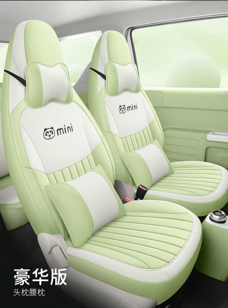 2025 2024 Panda Mini Mini Special Car Seat Cover Knight Four-Season All-Inclusive Cushion Seat Cover Seat Cushion