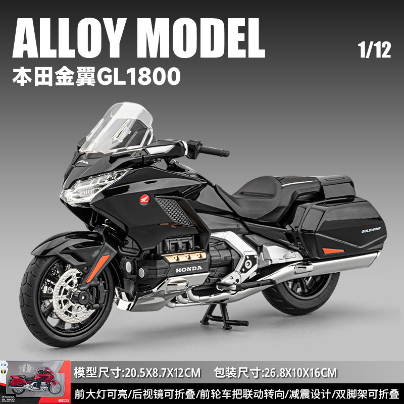 1 / 12 modelo de motocicleta de aleación Chuanqi para niños con sonido y suave juguetes de deslizamiento en el hogar decoración de puerta de entrada sugerida