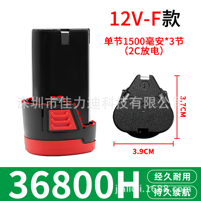 [12V-F model] 36800H