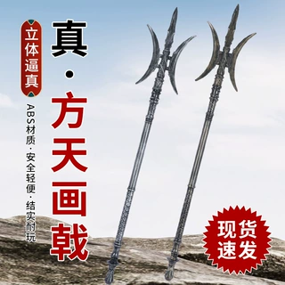 新款100cm三国周边古兵器仿真武器摆件地摊庙会玩具塑胶方天画戟