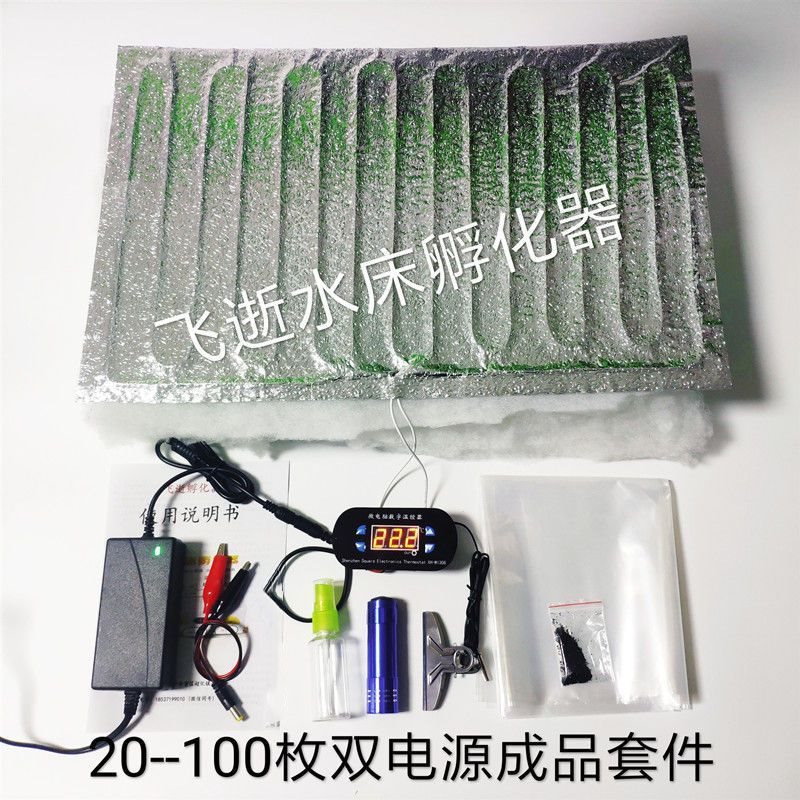 自制自动控温水床孵化器材料制作家用型双电源12V孵化箱套配件