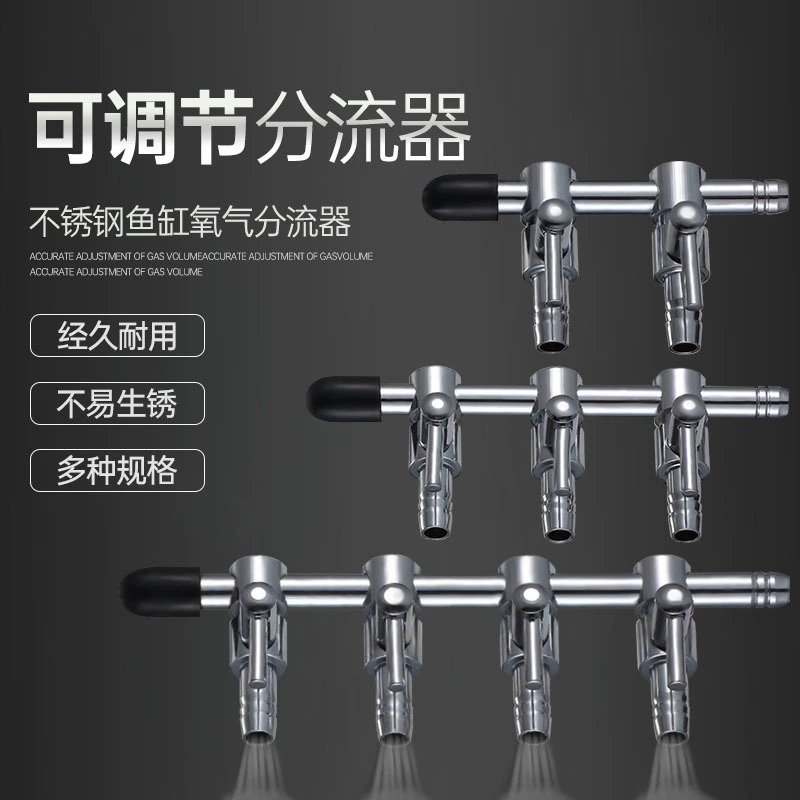 Оптовый распределитель из нержавеющей стали, регулирующий объем воздуха, аквариумный кислородный насос с регулирующим клапаном, Воздушная труба для аквариума