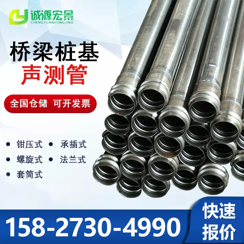 厂家直销桩基声测管50/54/57mm钳压式声测管桥梁超声波检测管
