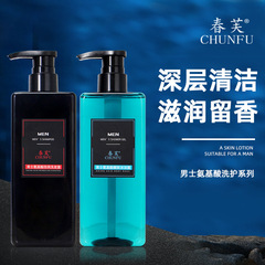 春芙アミノ酸男性シャンプー深層洗浄オイル除屑古龍アロマ爽やか入浴剤500ml