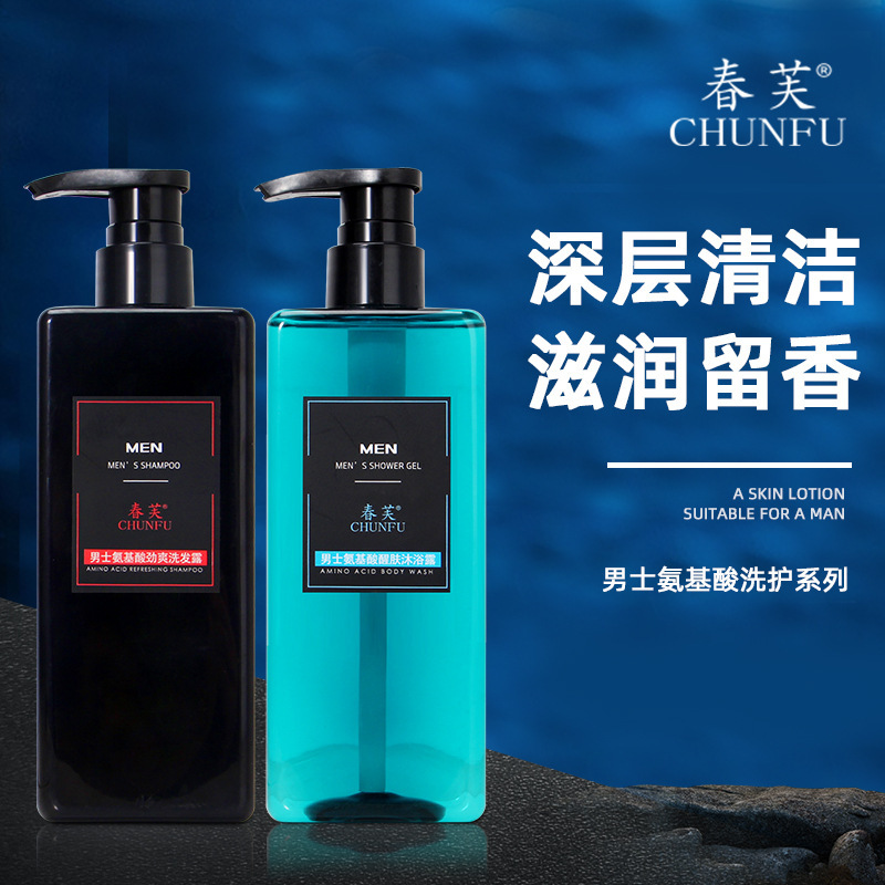 Chunfu amino acid men's shampoo deep cleansing oil control anti-dandruff Cologne fragrance refreshing shower gel 500ml