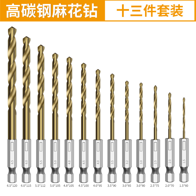 Hexagon shank twist drill titanium plated 13pc wind batch set high speed steel electric screwdriver twist drill