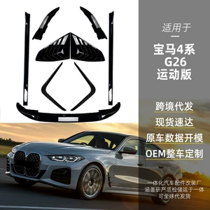 BMW 4 Seriyası G26 Sport MP üçün Ön dodaq, yan ətək, arxa künc
