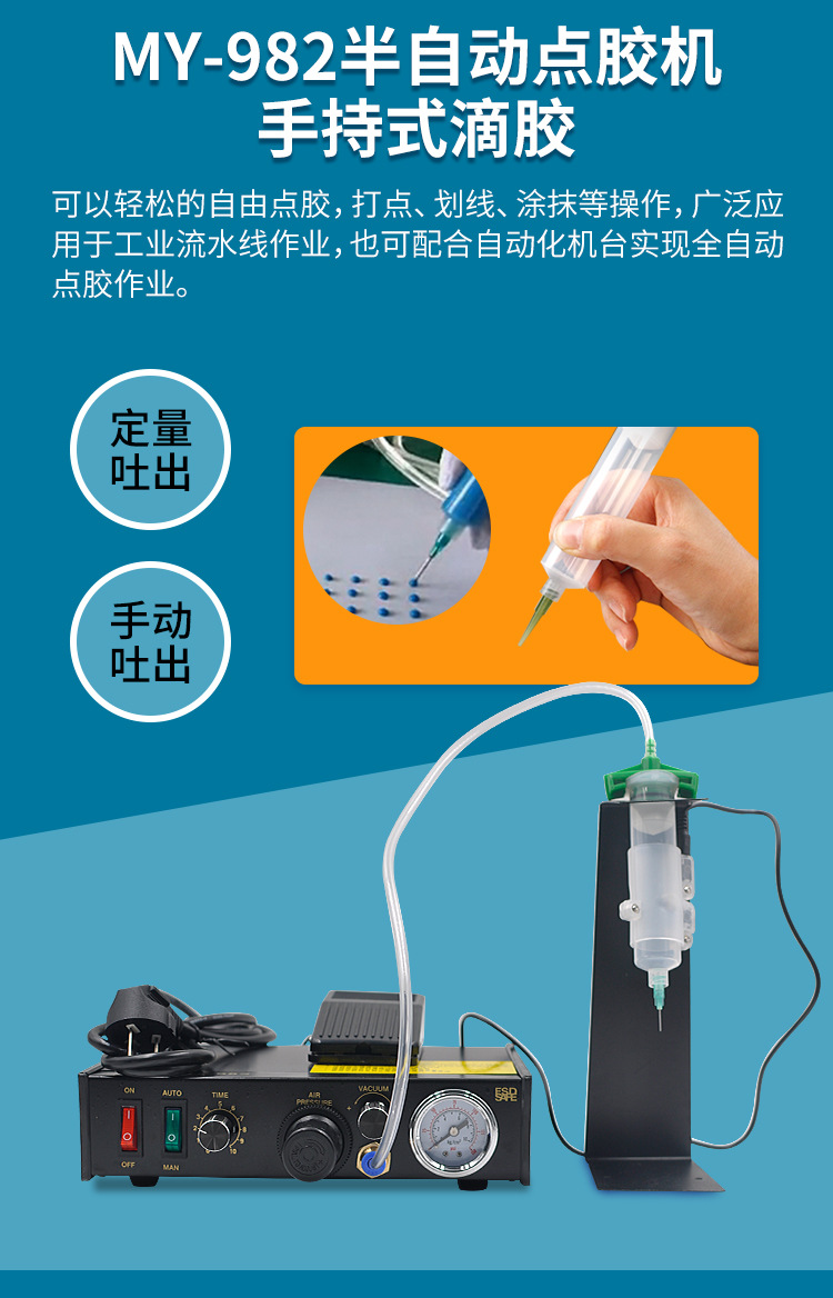 Da Licheng My982 Semi-Automatic Dispensing Machine Glue Filling Glue Tin Paste Glue Coating Manual Gluing Controller