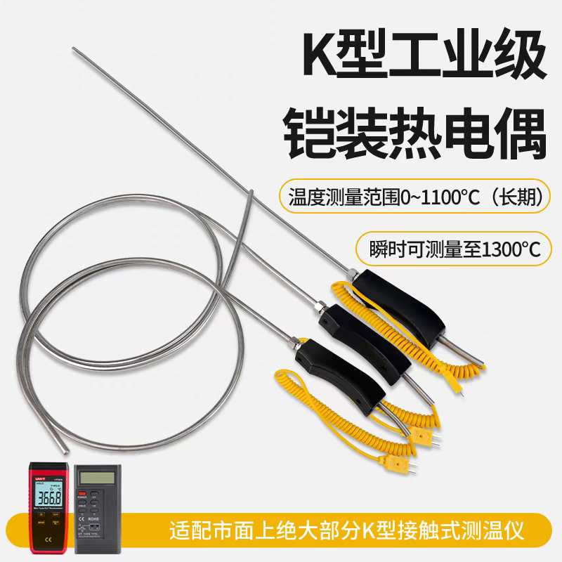 锌/铝水高温炉用温度探头WRNK-187/104M手持大手柄K型铠装热电偶