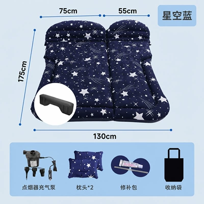 Vehicle-mounted inflatable bed: folding bed double sleeping mat - two-purpose-trunk-and-rear-seat-suv-honeycomb-single-sided-oxford-starry-sky-blue-long-pier