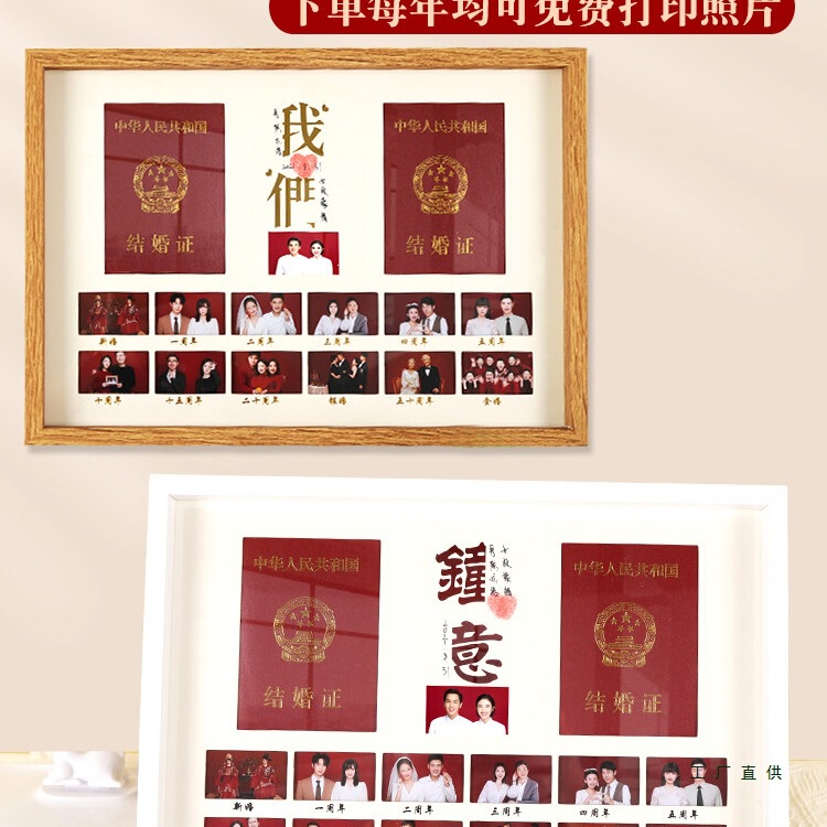 Creative Wedding Certificate Photo Frame Display Stand, Wedding Anniversary Decoration, Marriage Registration Photo Frame, Certificate Photo, Marriage Registration Photo