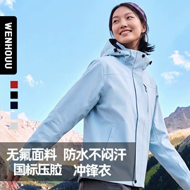冲锋衣、裤;户外皮肤衣/防晒衣;软壳衣裤