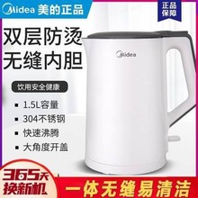 美的电热水壶1.5L升304不锈钢全自动断电烧水壶SH15Colour102