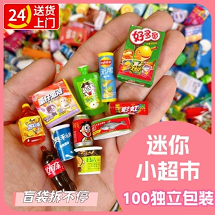 Малый магазин удобных покупок, реалистичная бутылка, игровая еда, реквизит