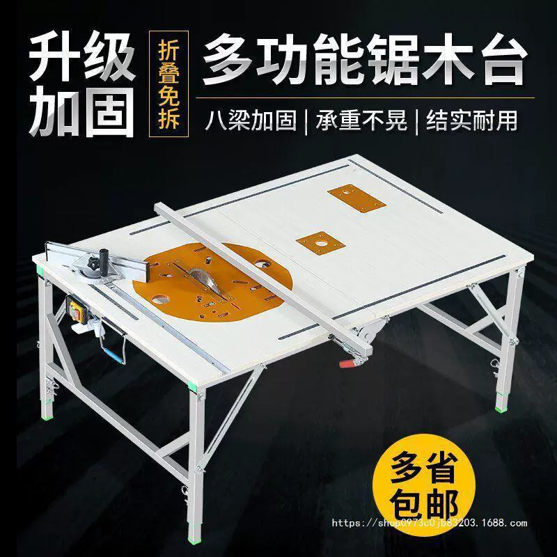 Деревообрабатывающий рабочий стол многофункциональный толкационный стол перевернутый пила портативная настольная пила небольшой подъемный рабочий стол складной деревообрабатывающий пила стол