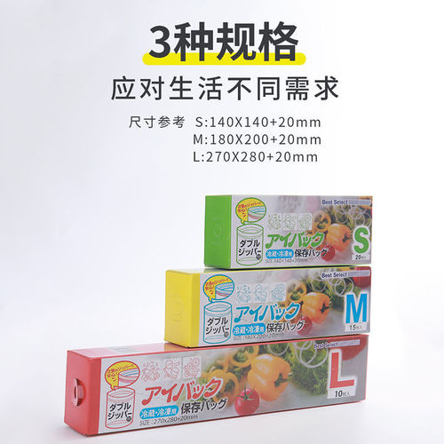 Sealed bag, fresh-keeping food packaging bag, self-sealing household plastic bag, thickened refrigerator storage and freezing special packaging bag