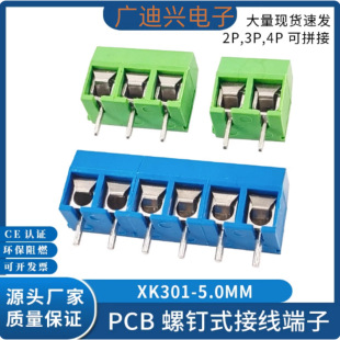 KF301-2P/3P �{ɫ�Ӿ��� 5.0mm�g�� �Ӿ�����300V10A ��ƴ��GM301