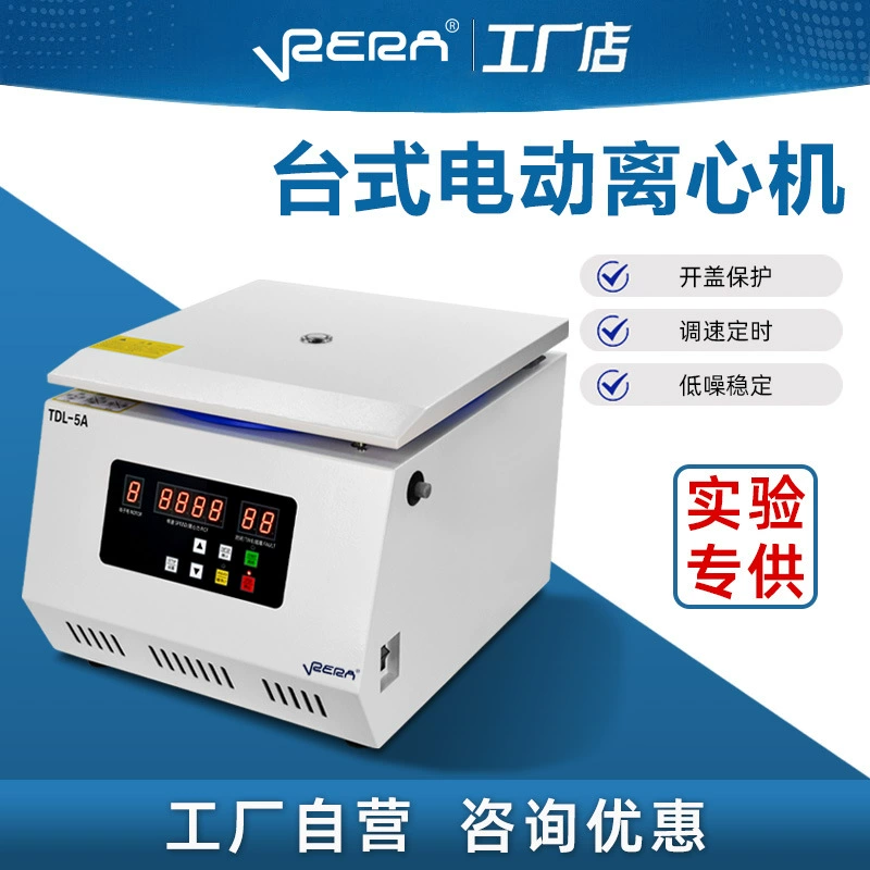 TD5A горизонтальная центрифуга лаборатория медицинского промышленного испытания