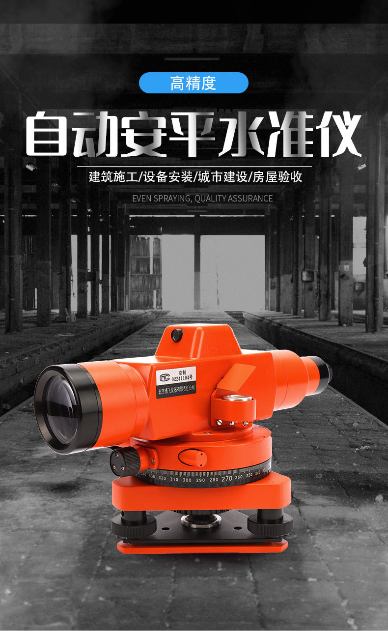水准仪_01.jpg
